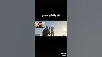 أبو جلمبو انفجار كل بلاك ماركت قراند الحياة الوقيعاة 