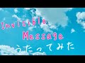 朋「Invisible Message / ELISA」アカペラで歌ってみた