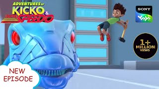 डायनासोर पार्क में क्या हुआ ? | Adventures of Kicko & Super Speedo | Moral stories for kids