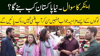 New Pakistan Kab Bany Ga ? Road Show || Heeli Tv | Maham Khawaja