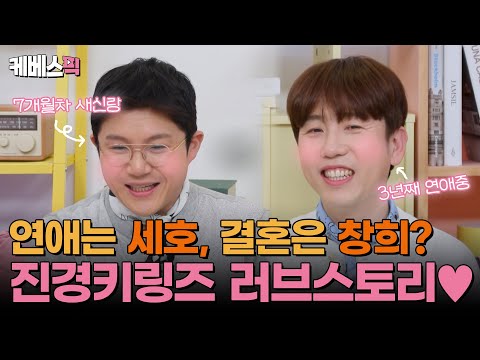알콩달콩 새신랑 조세호, 결혼 임박 <strong>남창희</strong>? 진경의 최애 동생즈, 조남지대 조세호&amp;amp;<strong>남창희</strong> 등장🩷 #옥탑방의문제아들  ｜KBS 250410 방송