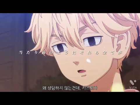 [도쿄 리벤저스/매드]아이네 클라이네