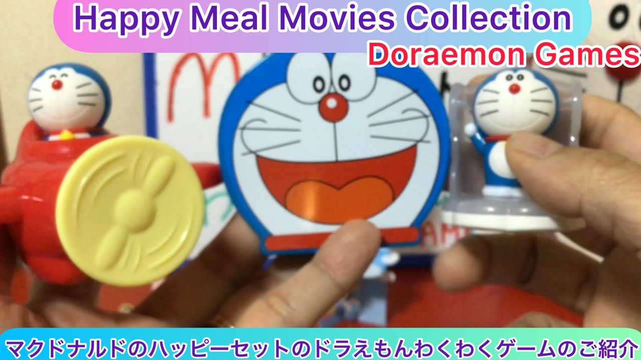 arichin マクドナルドのハッピーセットのドラえもんわくわくゲームのご