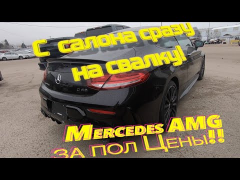 Аукцион битых машин Copart. Мерседес амг, Бмв м3, Панамера.Копарт б/у Авто из США. Mercedes amg,