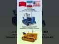 Т-38 VS John Deere 440 #benderhistory #танки #трактор #израиль #україна #грузия #shorts