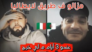 خرج الخميس لي فات و مزالو ف لبحر 😱