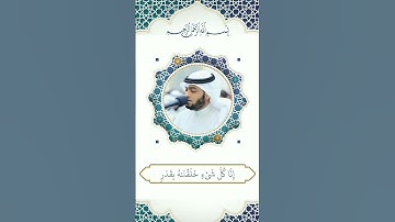 سيُهزم الجمع ويولون الدبر. أحمد النفيس 🌿🌿 #تلاوة_خاشعة #قطوف #تلاوات #سورة_القمر #احمد_النفيس #قرآن.