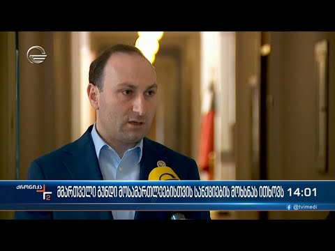 ქრონიკა 1400 საათზე  - 1 აპრილი, 2024 წელი