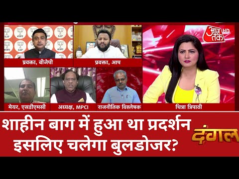 Dangal: Shaheen Bagh में हुआ था प्रदर्शन इसलिए चलेगा बुलडोजर? | Bulldozer Action | Debate Show