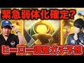 【クラロワ】最強すぎる新カード『ヒーロー』のバランス調整弱体化案を本気で予想してみた!【ライキジョーンズ/けんつめし/ヒーローナイト/ヒーローミニペ/ヒーロージャイ/ヒーローマスケ】