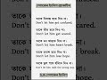 456 স্পোকেন ইংলিশ প্র্যাকটিস সেন্টেন্স। #স্পোকেন_ইংলিশ #spokenenglish