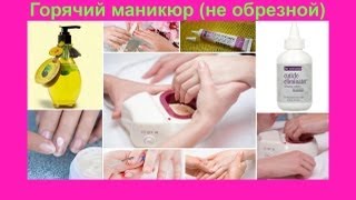 Мужской горячий маникюр (не обрезной) / Hot manicure