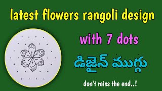 latest flowers rangoli designs 7×4dots/simple kolam designs/chukkala muggulu/simple muggulu/rangoli