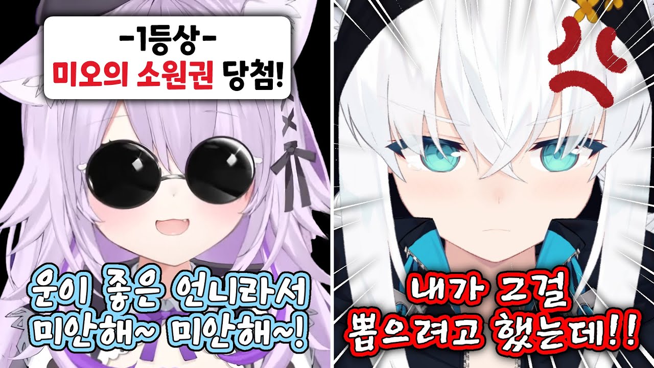 미오의 소원권을 뺏겨서 난입하는 후부키 [홀로라이브/오오카미 미오/네코마타 오카유/시라카미 후부키]