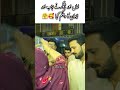 Rajab family | Eman ka Welcome 🤗| Rajab family rocks #family #rajab #trending