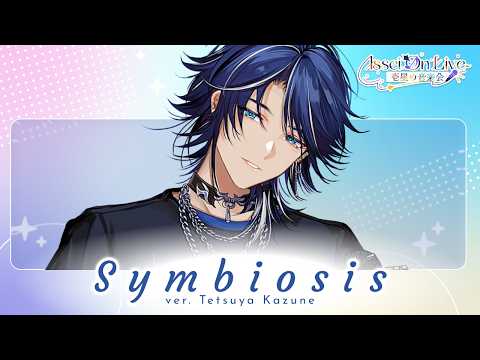 【ISSEI ON LIVE ♪✨】SYMBIOSIS