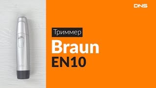 Распаковка триммера Braun EN10 / Unboxing Braun EN10