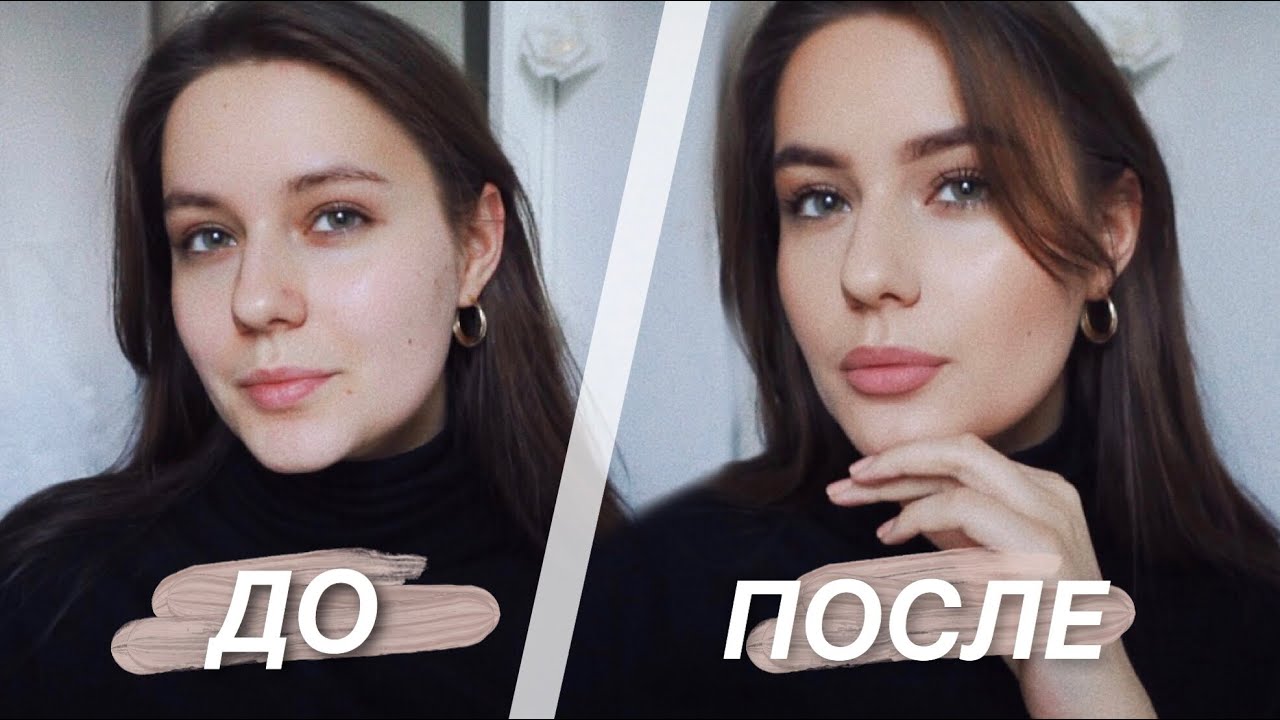 ⁣МАКИЯЖ ЗА 5 МИНУТ / Быстрое Преображение