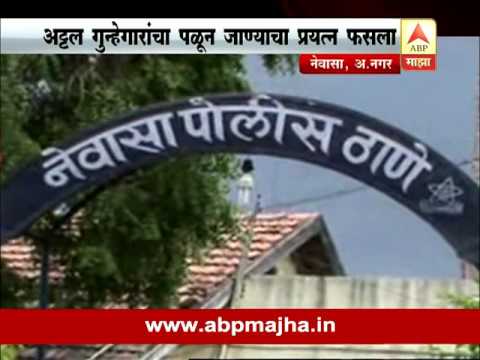 Ahmadnagar, Nevasa : Nevasa Jail