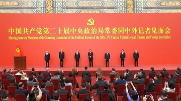 Xi Jinping leads CPC leadership in meeting the press