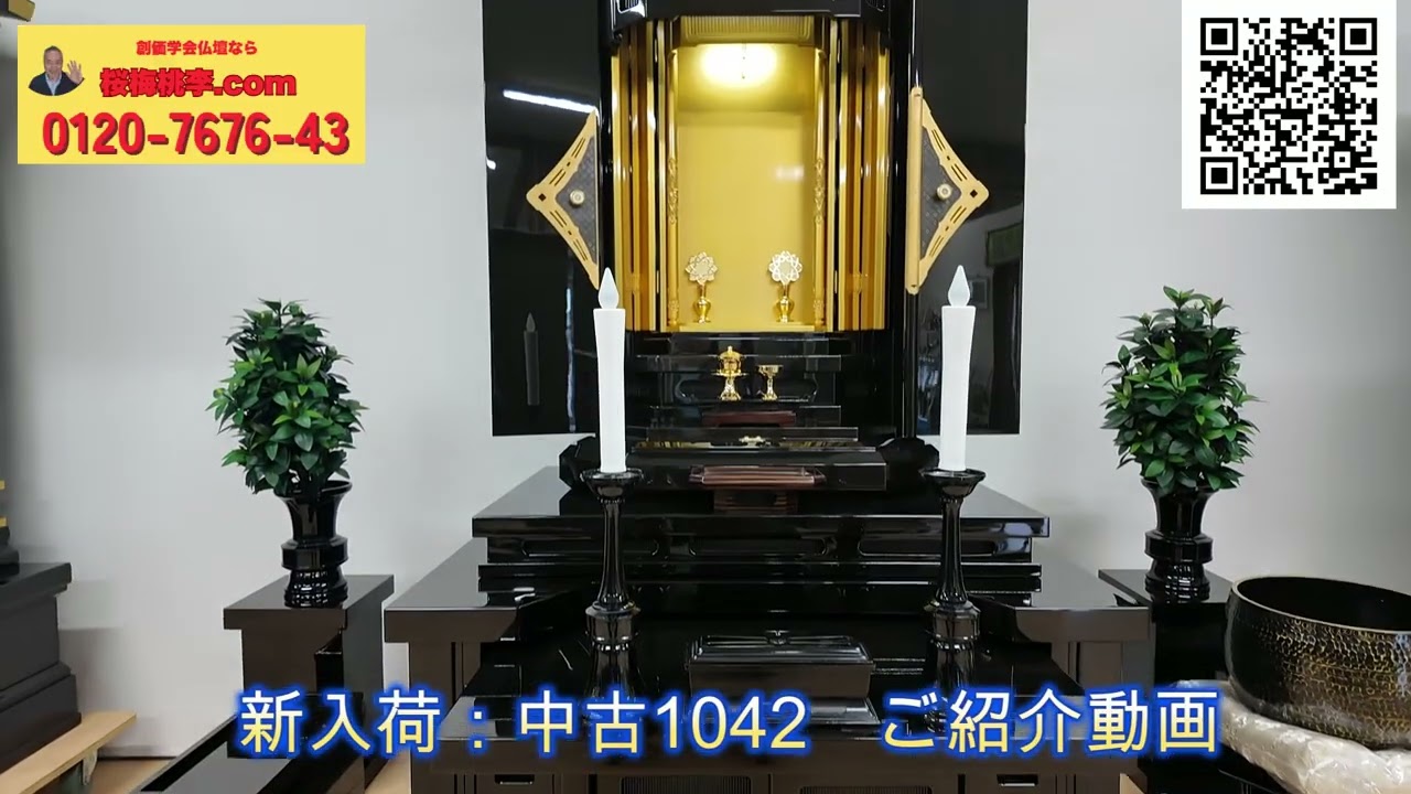 新入荷：中古1042 発売！ご紹介動画｜桜梅桃李.com - YouTube