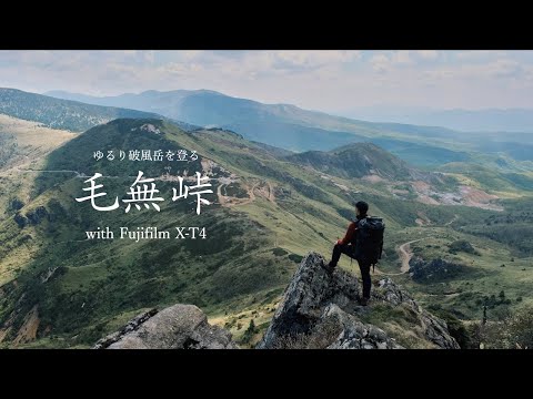【登山】鉱山への入り口毛無峠から破風岳を登る｜Fujifilm X-T4 クラシックネガのスナップ
