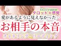 【タロット+チャネリング】しっとり淡々とお伝えします😌疎遠・すれ違いのお相手の気持ちタロット・チャネリング💫リーディング