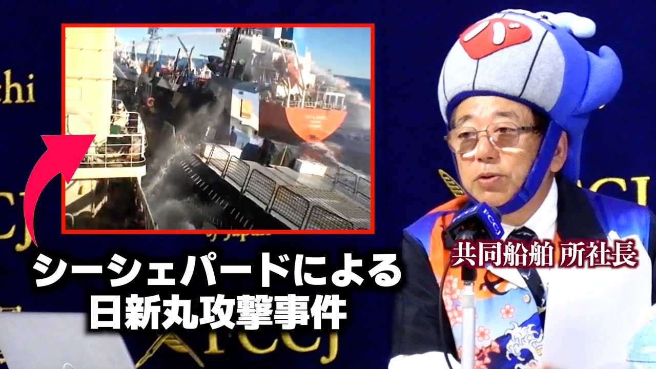 ポール・ワトソン容疑者及びシーシェパードの攻撃を受けた捕鯨会社が