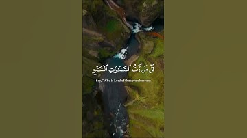 اكتب شيء تأجر عليه💚ارح قلبك 🕊️ | تلاوة هادئة تذيب القلوب |(الشيخ ياسر الدوسري )#quran #قرآن