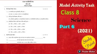 Class 8 || Science || Model Activity Task || Part - 6 || September 2021||