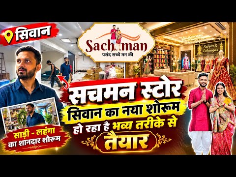 Vlog #4984 | Manisha ka ek aur showroom hoga pura | Sachman Siwan | Sachin Manisha