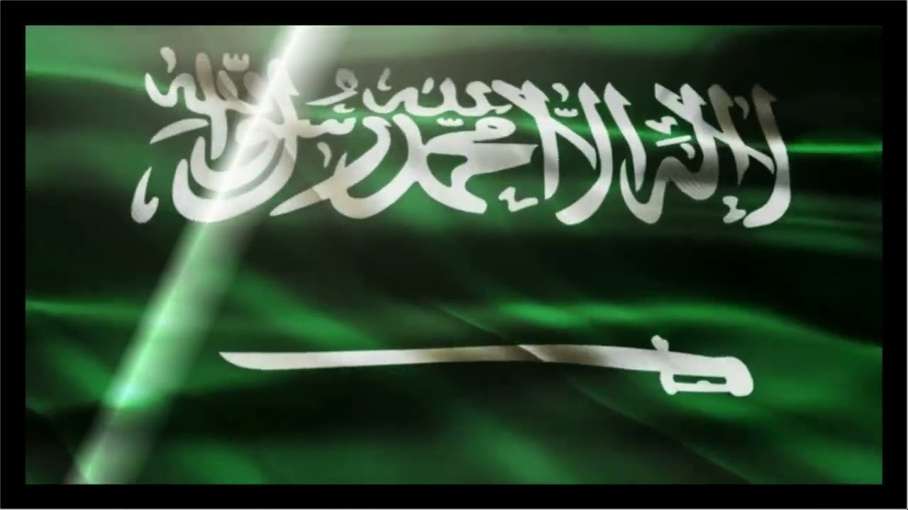 النشيد الوطني السعودي الرسمي