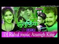 Dj rahul music azamgh hard bass king  pramod premi bhjpuri song dj amrish babu azamgh dj rahul music