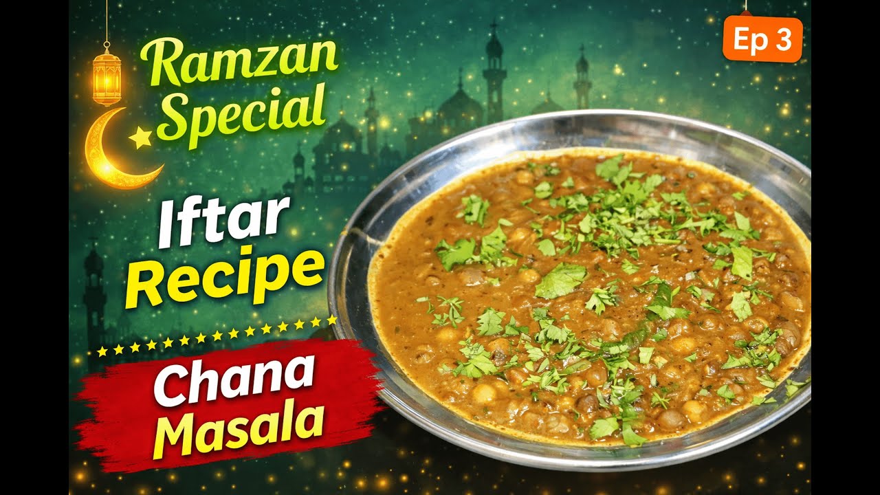 Ramzan Special Recipe | Restaurant Style Chana Masala | Iftar Recipe 2026 | Episode 3