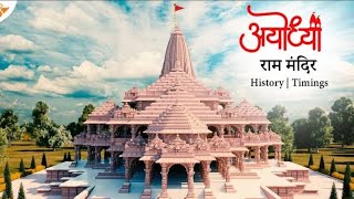 Shree Ram Mandir banake Ayodhya badal jaayegi #ayodhyarammandir #rammandir #shreeram #ayodhya #news