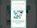 「肩貸してやるから一緒に行くぞ」／TVアニメ『透明男と人間女～そのうち夫婦になるふたり～』ボイス動画