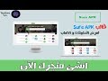 انشاء متجر الكتروني علي بلوجر مثل جوجل بلاي | قالب Sure APK