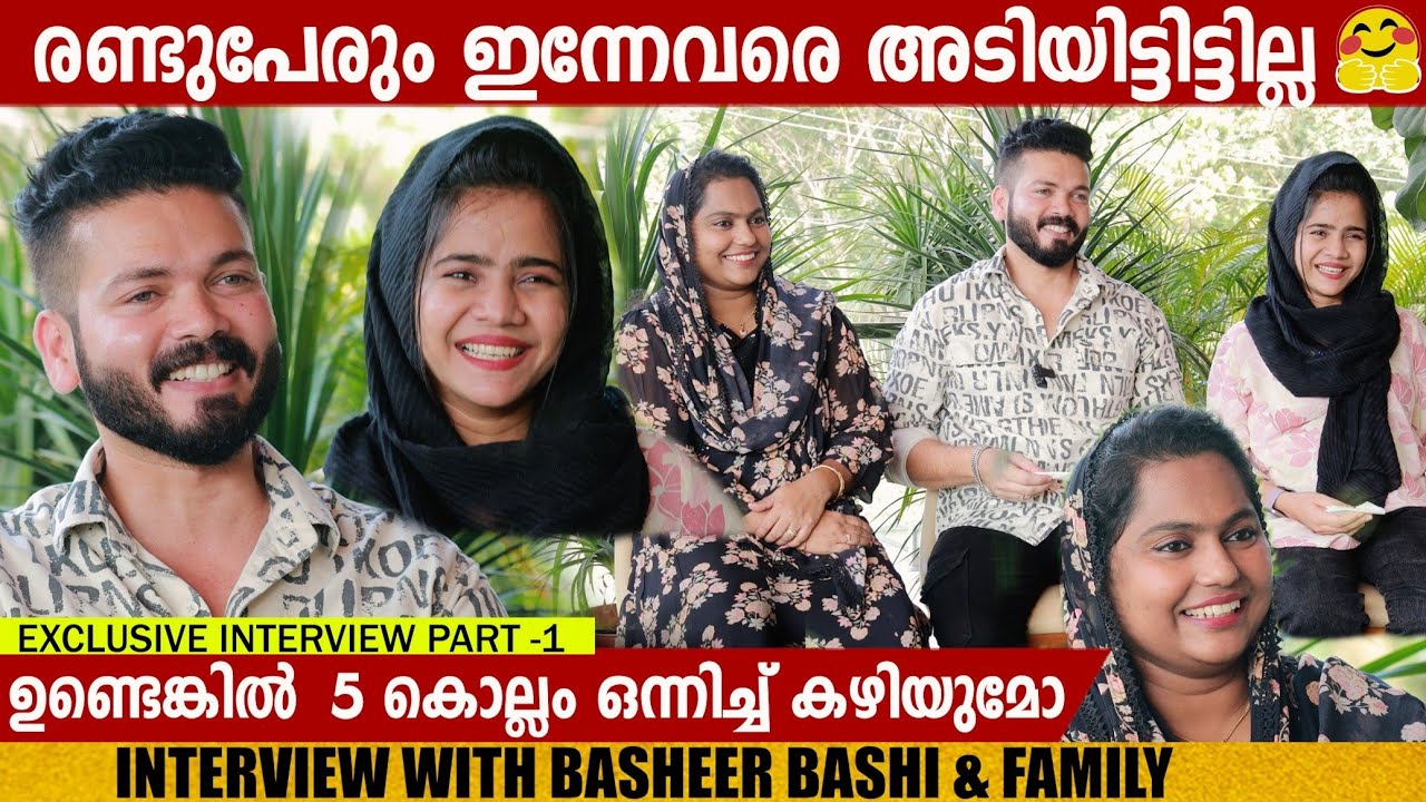 BASHEER BASHI, SUHANA BASHEER & MASHURA BASHI | INTERVIEW | CHOYCH CHOYCH POWAM | GINGER MEDIA