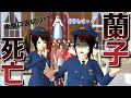 第940話「薬物中毒!?」Kecanduan narkoba! ?Addicted to drugs! ?吸毒成瘾! 【サクラスクールシミュレーター】【sakura school simulator】