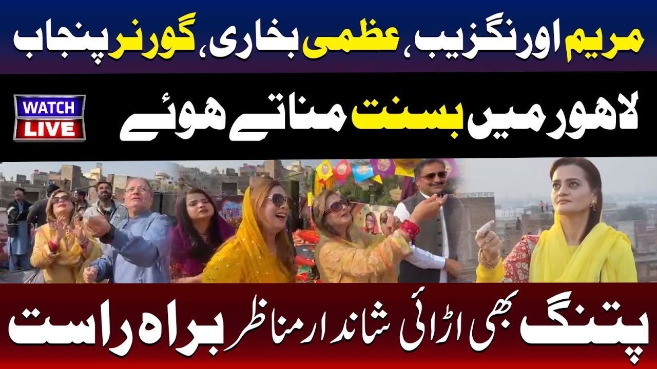 🔴LIVE: Maryam Aurangzeb & Uzma Bukhari Celebrate Basant in Lahore | Kite Flying | TV One USA
