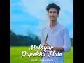 Moloyar Dupakhit Flute Mp3 Song