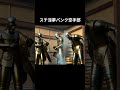 スチ淫夢パンク空手部 #shorts