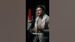 MAWTINI | MAHMOUD || BERRO #freepalestine #savepalestine #song #trending