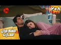       208 سریال ترکی چشم چران عمارت قسمت 208 دوبله فارسی