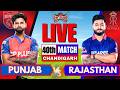 🔴IPL LIVE: Punjab vs Rajasthan Live match Score | IPL 2026 Match Today | PBKS vs RR Live match #ipl