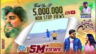 ENTHAMONDI GUNDE NIDHI PILLA  | NEW LOVE FAILURE SONG 2022 | DILIP DEVAGAN | VEMULA MUSIC