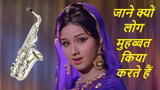 Jane Kyon Log Mohabbat Kiya Karte Hain  Instrumental  Saxophone Cover  Mehboob Ki Mehndi