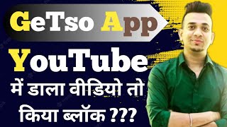 Getso Getso न मर सथ कय Fraud Getso Earning App