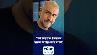 “सिर्फ एक इंसान के बचाव में सिस्टम को तोड़ा-मरोड़ा गया”- Singer Vishal Dadlani  | CJP Protest N18S