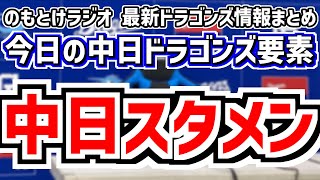 のもとけの配信のサムネイル画像